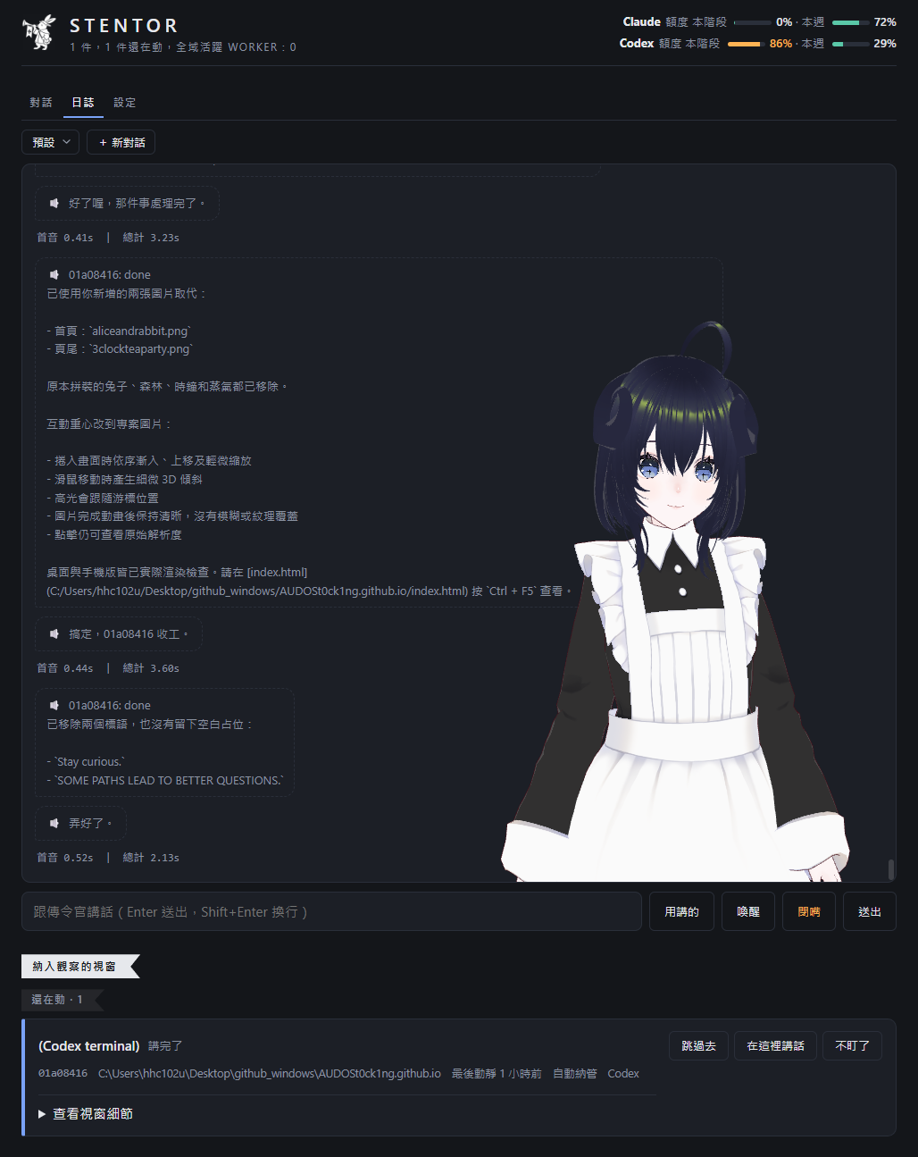 Stentor agent orchestration dashboard